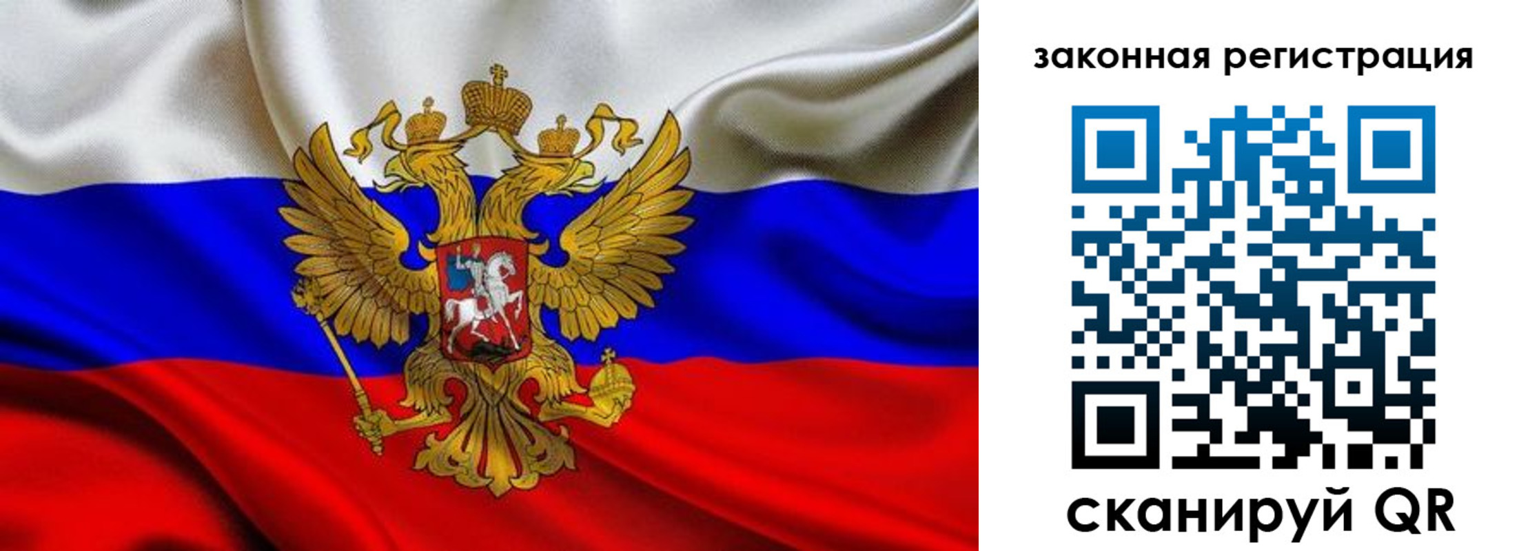 регистрация в Солнечногорске