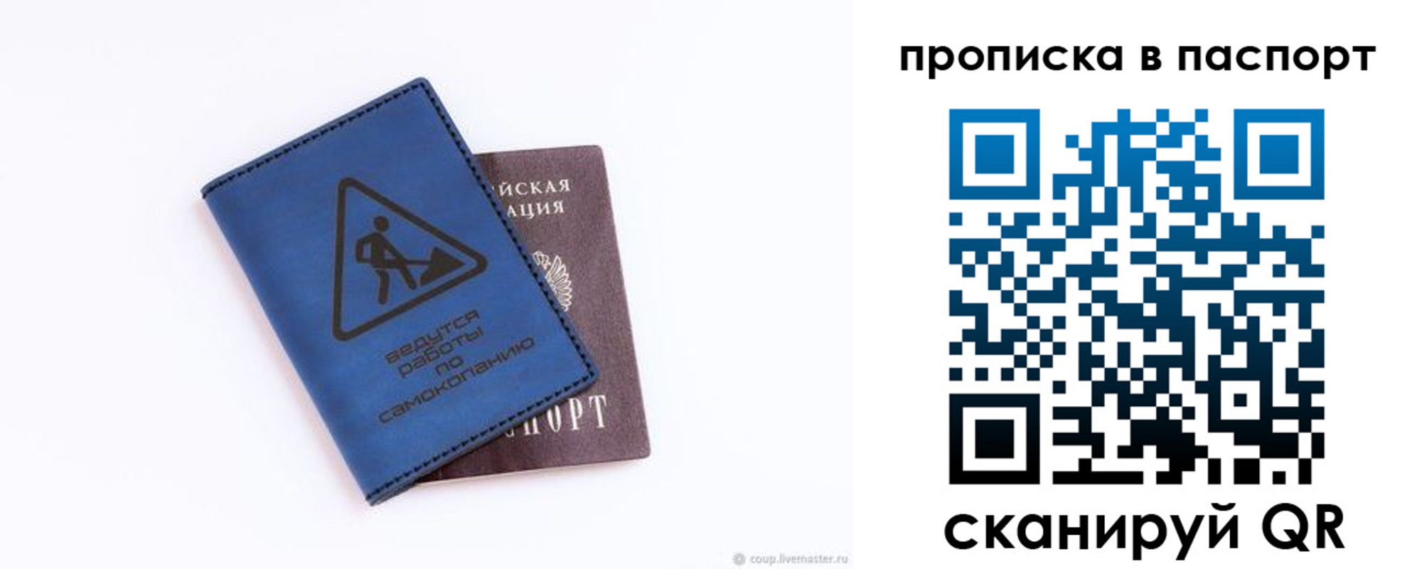 временная регистрация для всех в Солнечногорске
