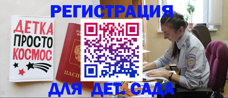 временная регистрация госуслуги в Солнечногорске