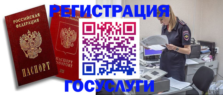 прописка в квартире в Солнечногорске