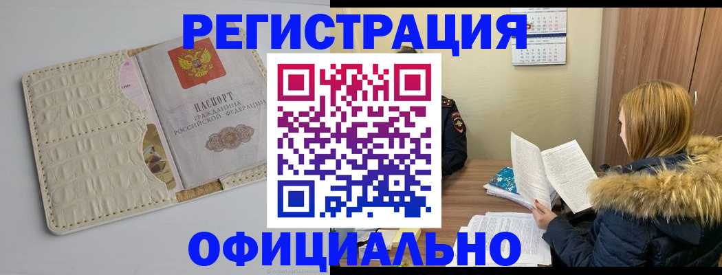 прописка регистрация в Солнечногорске