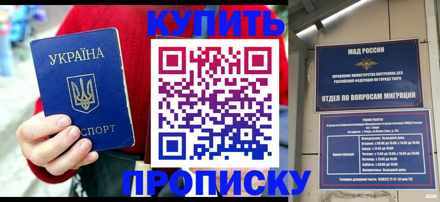 регистрация в Солнечногорске