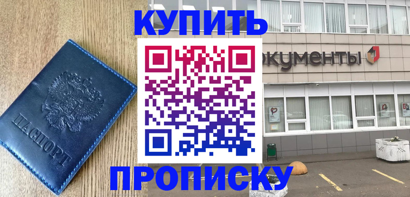 временная регистрация поиск в Солнечногорске