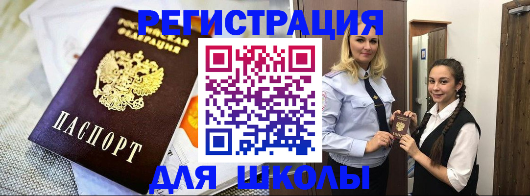 регистрация в Солнечногорске